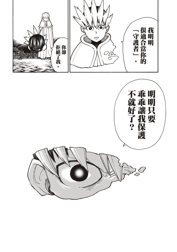 第215话 点火