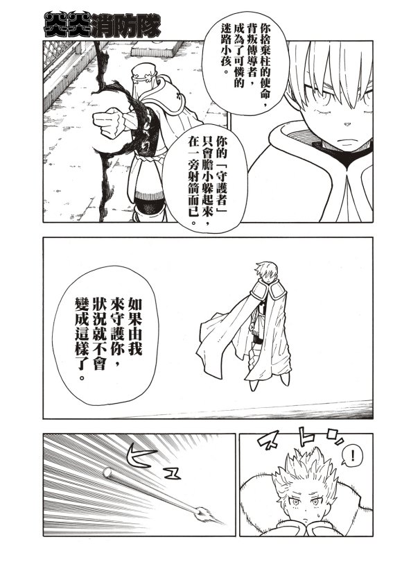 第215话 点火