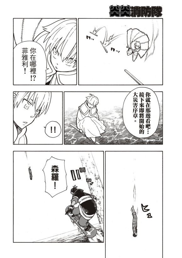 第215话 点火