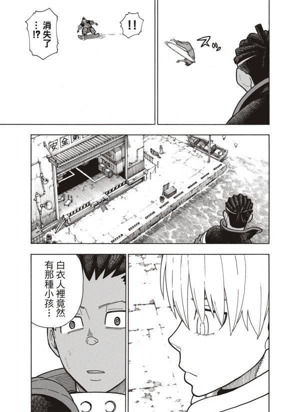 第215话 点火