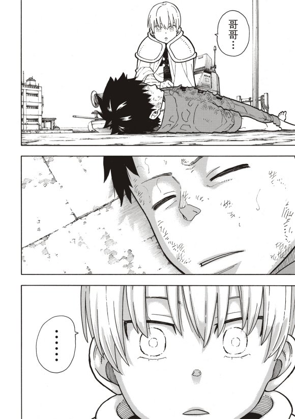 第215话 点火