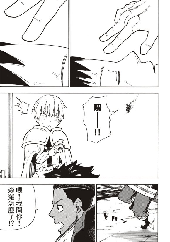 第215话 点火