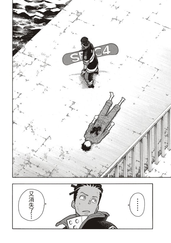 第215话 点火