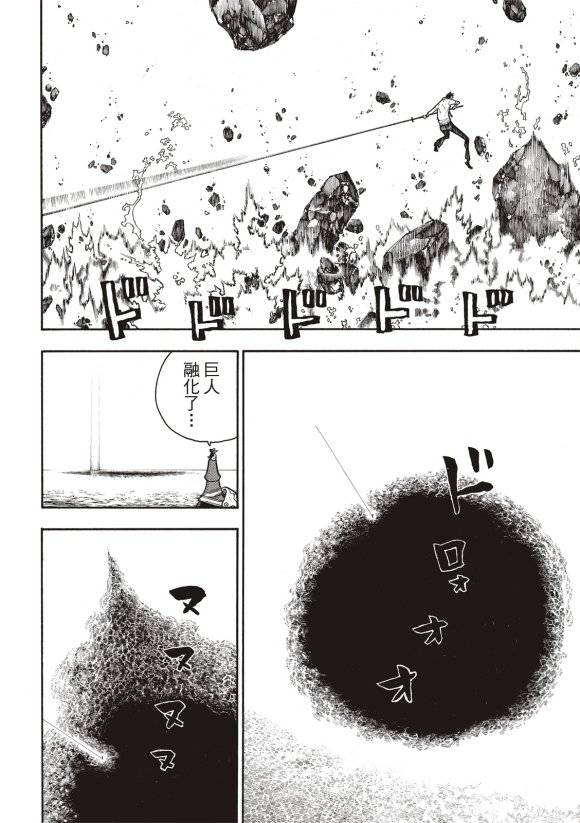 第215话 点火