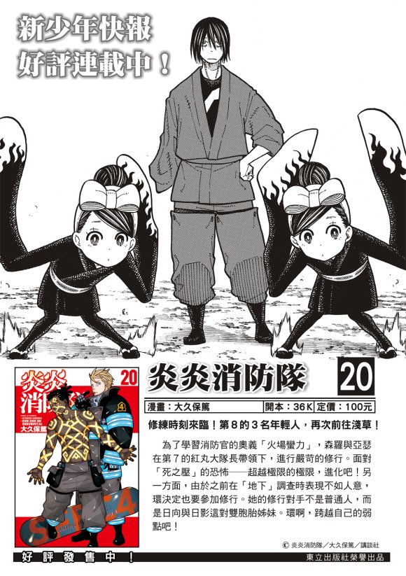 第216话 古代的疯狂