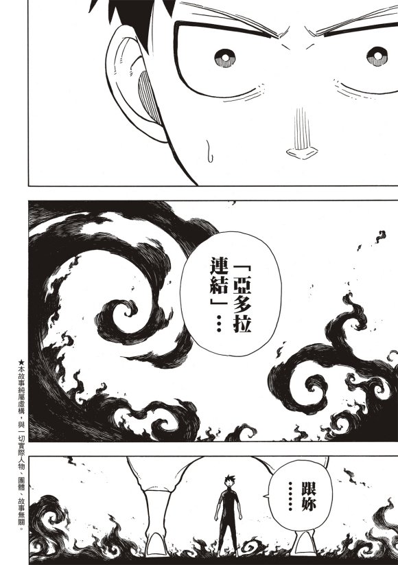 第216话 古代的疯狂