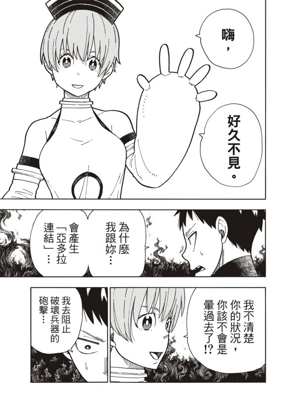 第216话 古代的疯狂