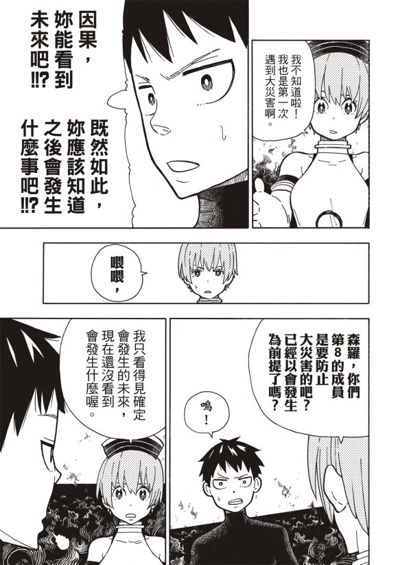 第216话 古代的疯狂