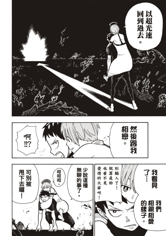 第216话 古代的疯狂
