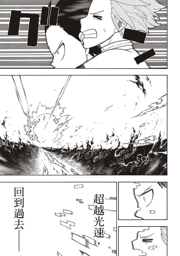 第216话 古代的疯狂