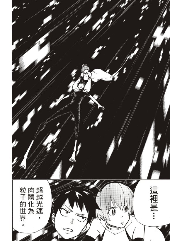第216话 古代的疯狂