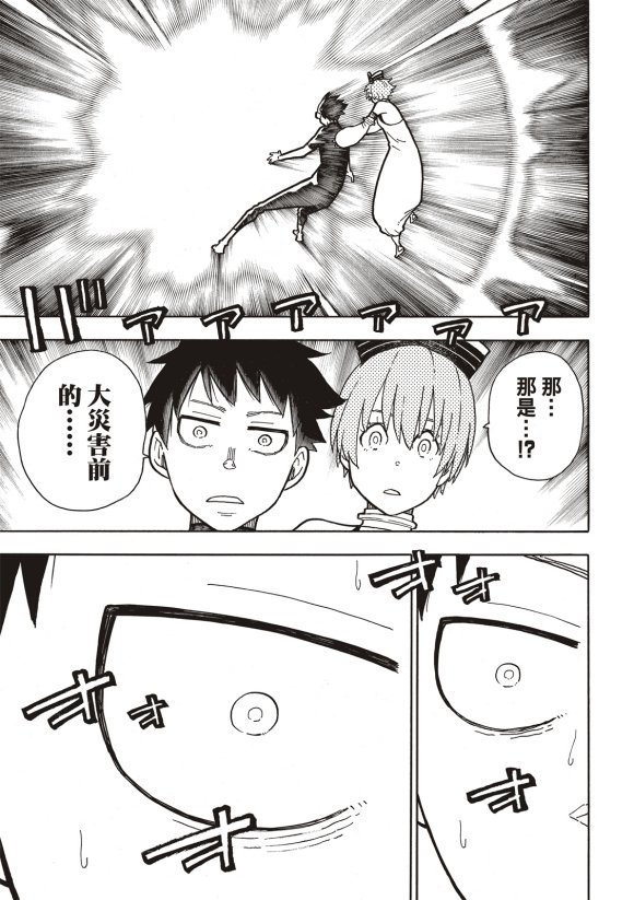 第216话 古代的疯狂