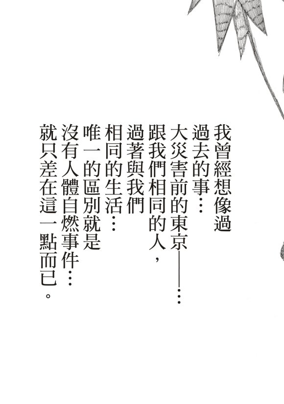 第216话 古代的疯狂