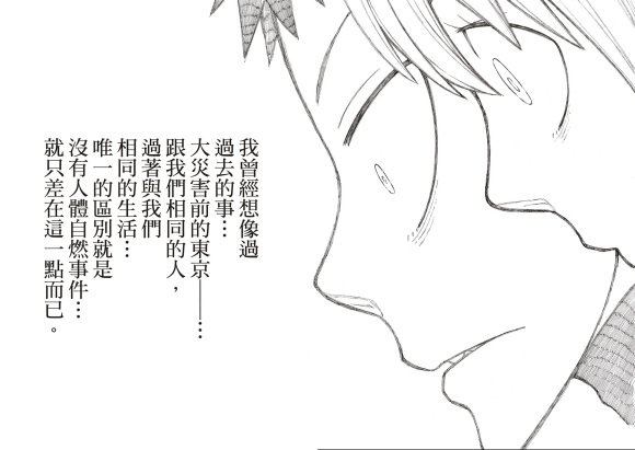 第216话 古代的疯狂