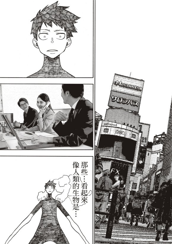 第216话 古代的疯狂