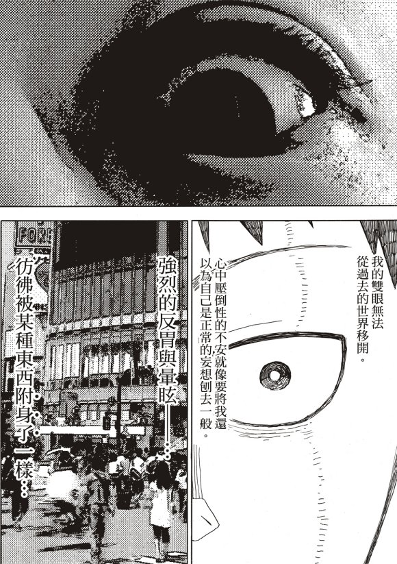 第216话 古代的疯狂