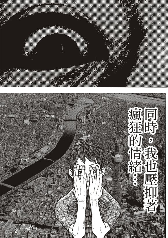 第216话 古代的疯狂