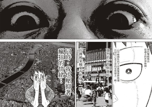 第216话 古代的疯狂