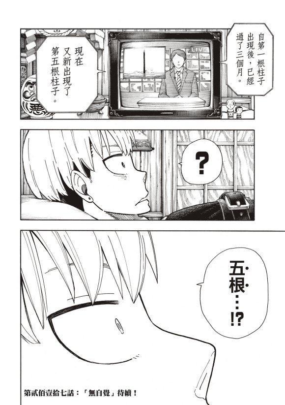第216话 古代的疯狂
