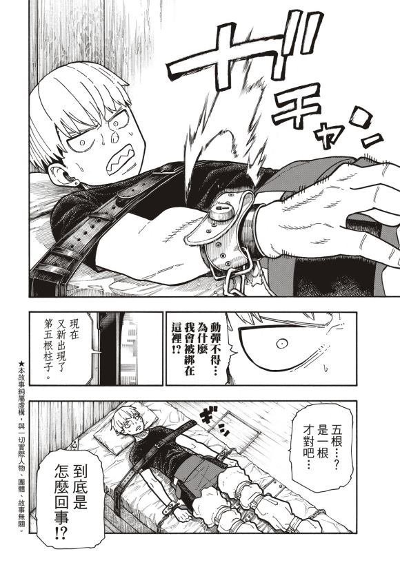 第217话 无自觉