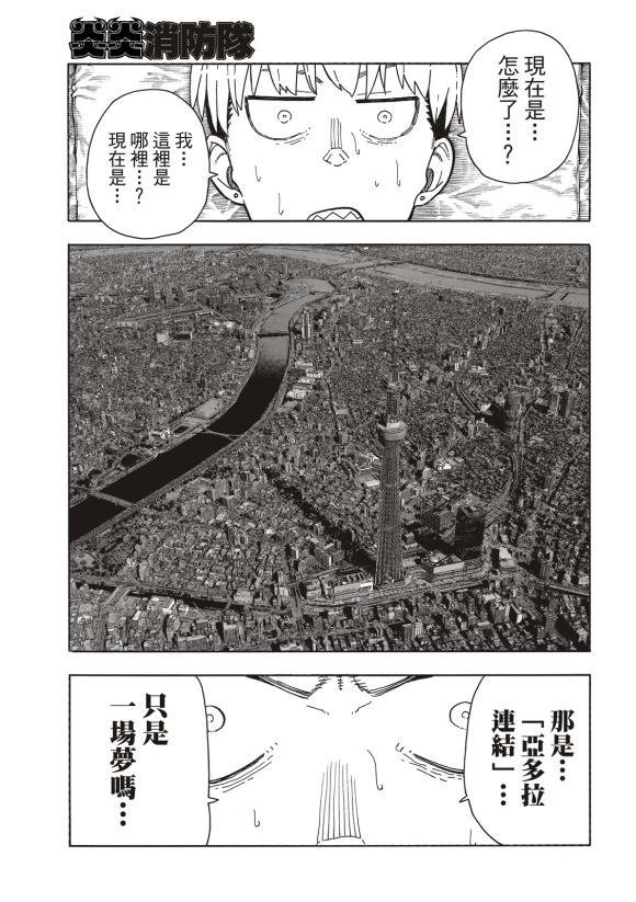 第217话 无自觉