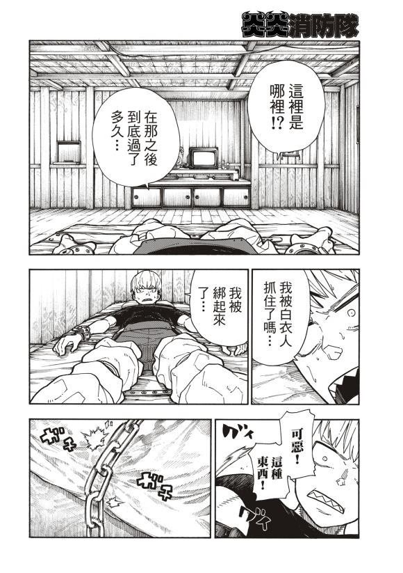 第217话 无自觉