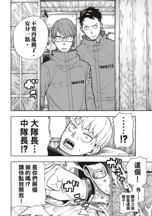 第217话 无自觉