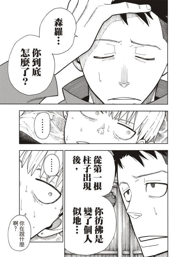 第217话 无自觉