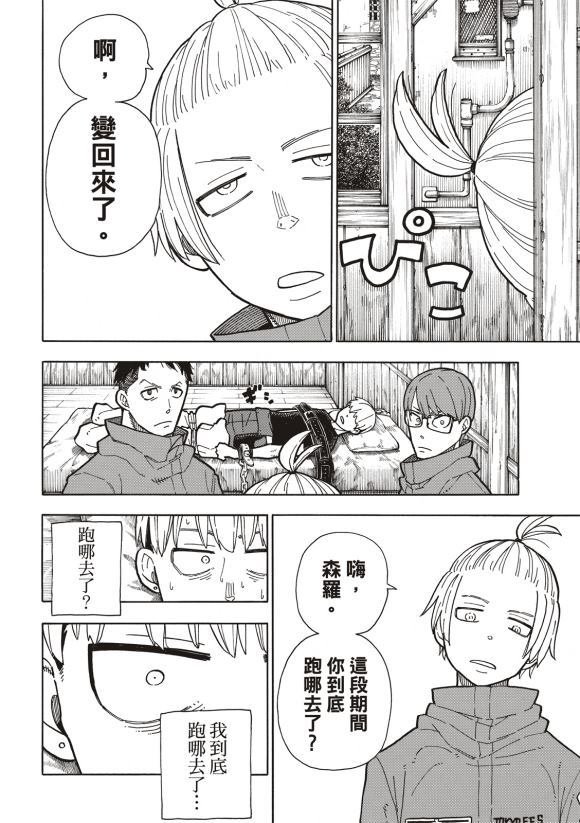 第217话 无自觉