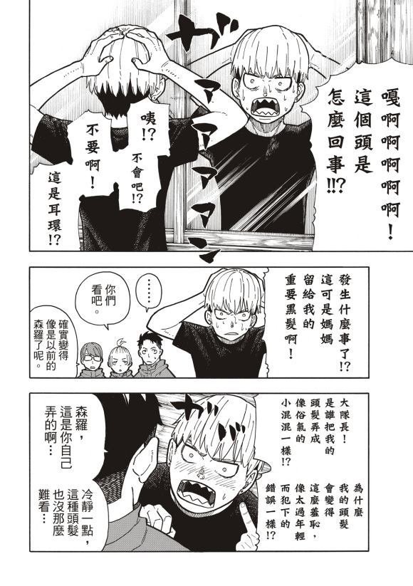 第217话 无自觉