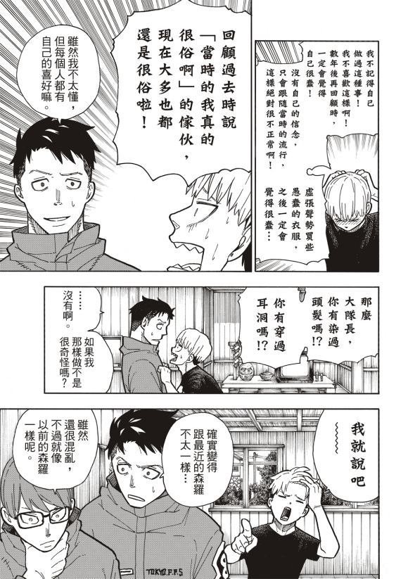 第217话 无自觉