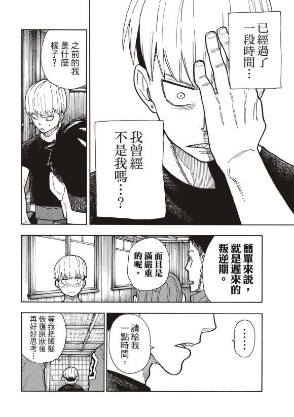 第217话 无自觉