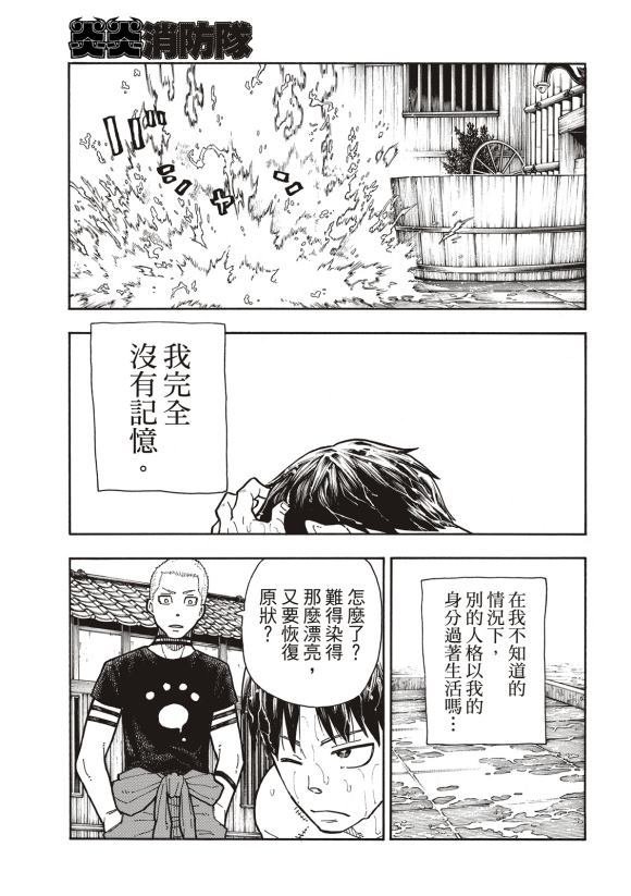 第217话 无自觉