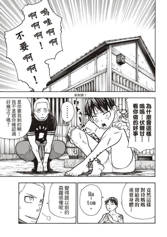 第217话 无自觉