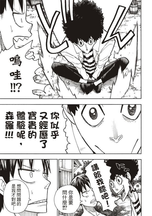 第217话 无自觉