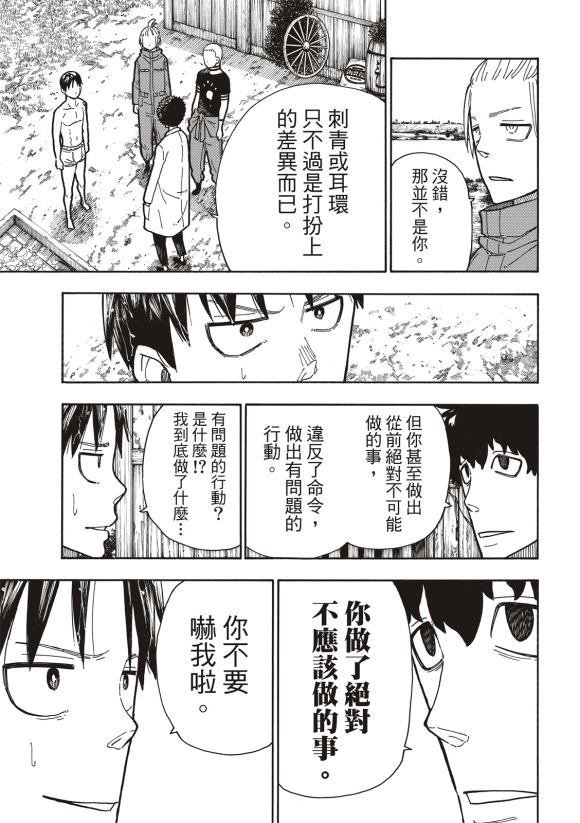 第217话 无自觉