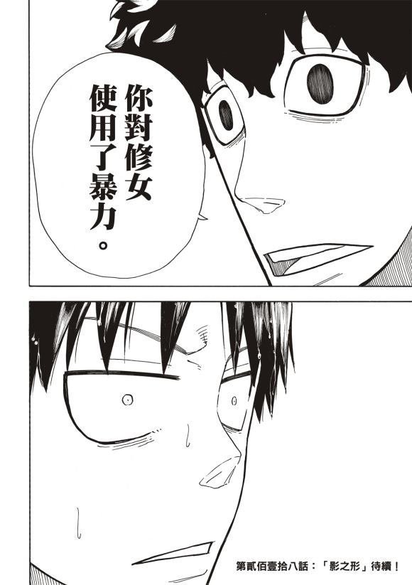 第217话 无自觉