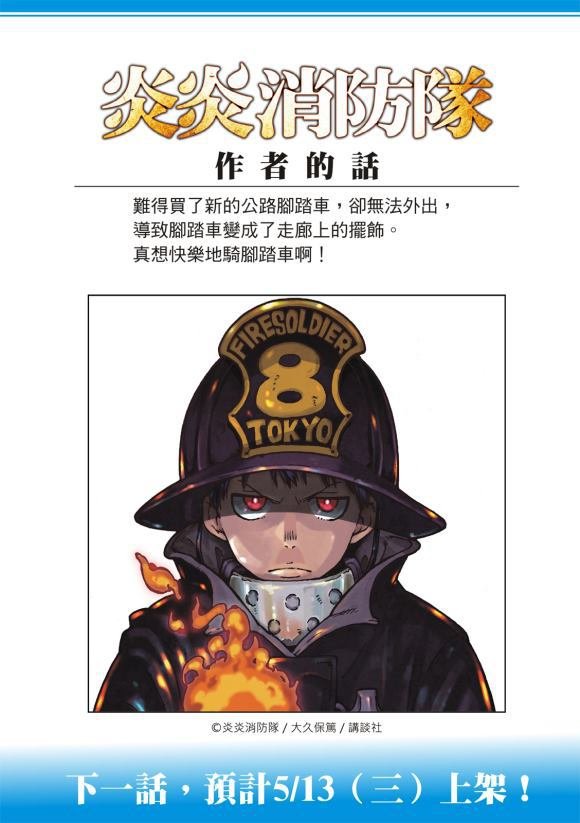 第217话 无自觉