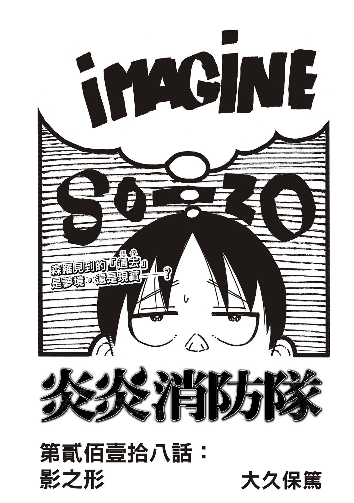 第218话 影之形