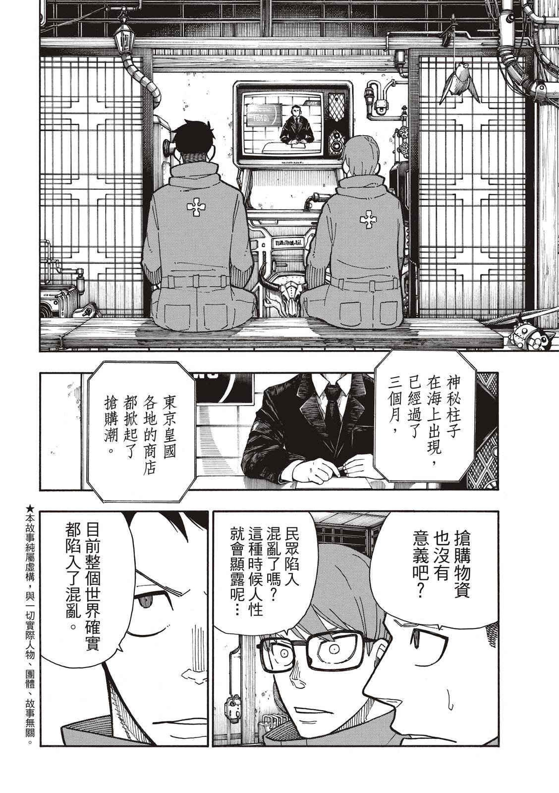 第218话 影之形