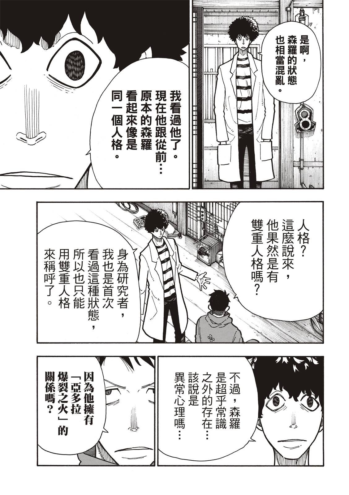 第218话 影之形