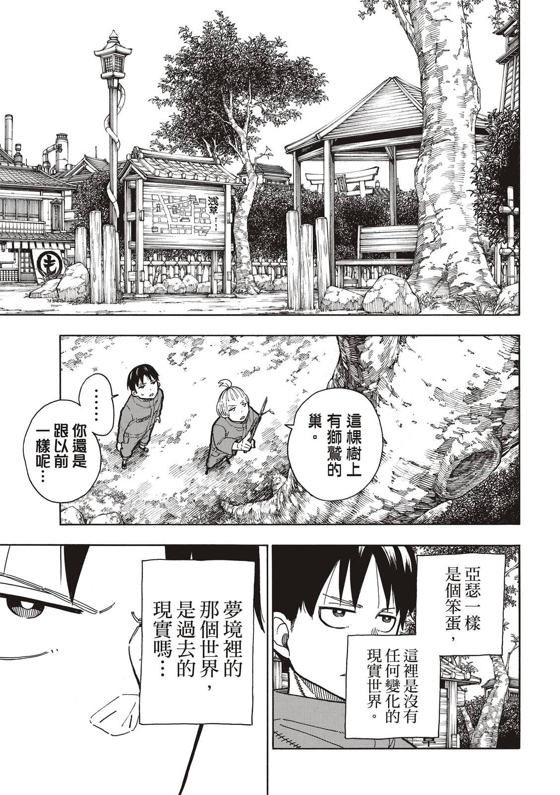 第218话 影之形