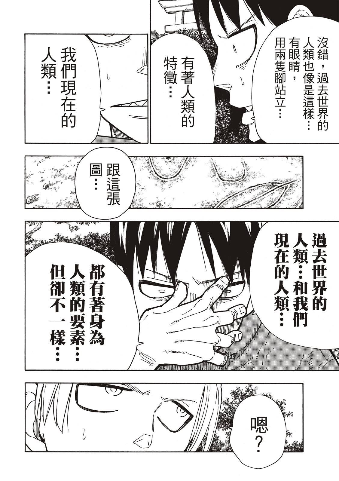 第218话 影之形