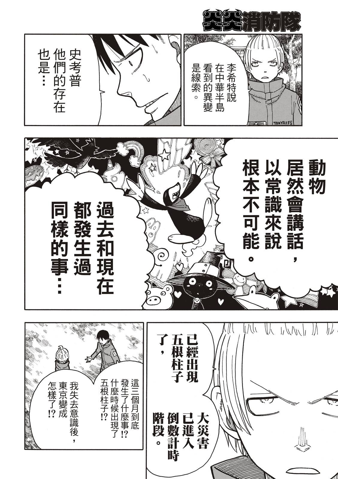 第218话 影之形