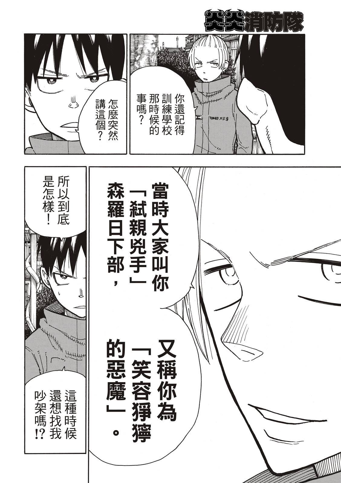 第218话 影之形