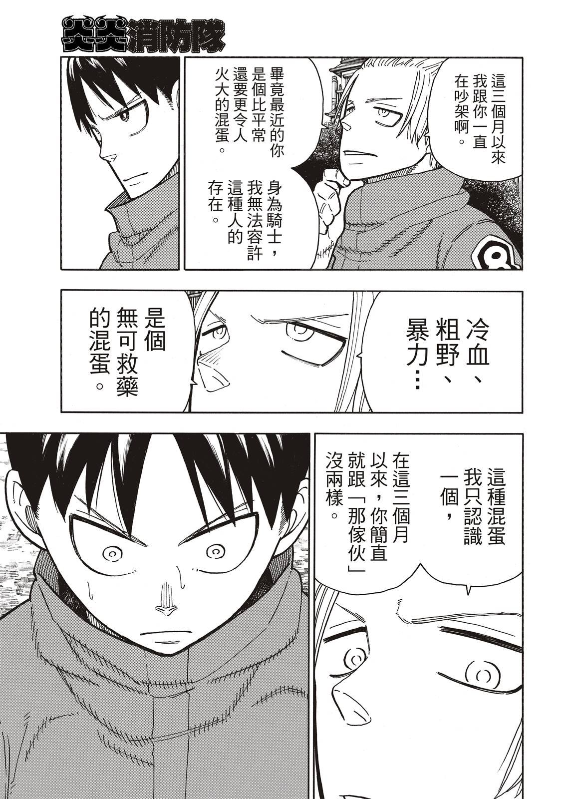 第218话 影之形