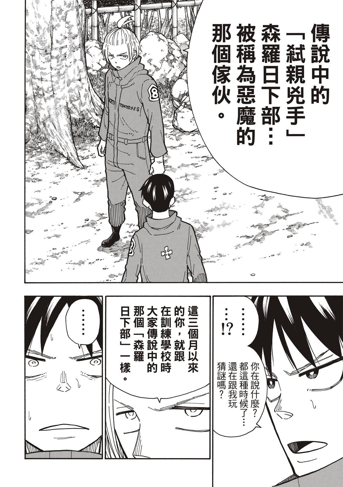 第218话 影之形