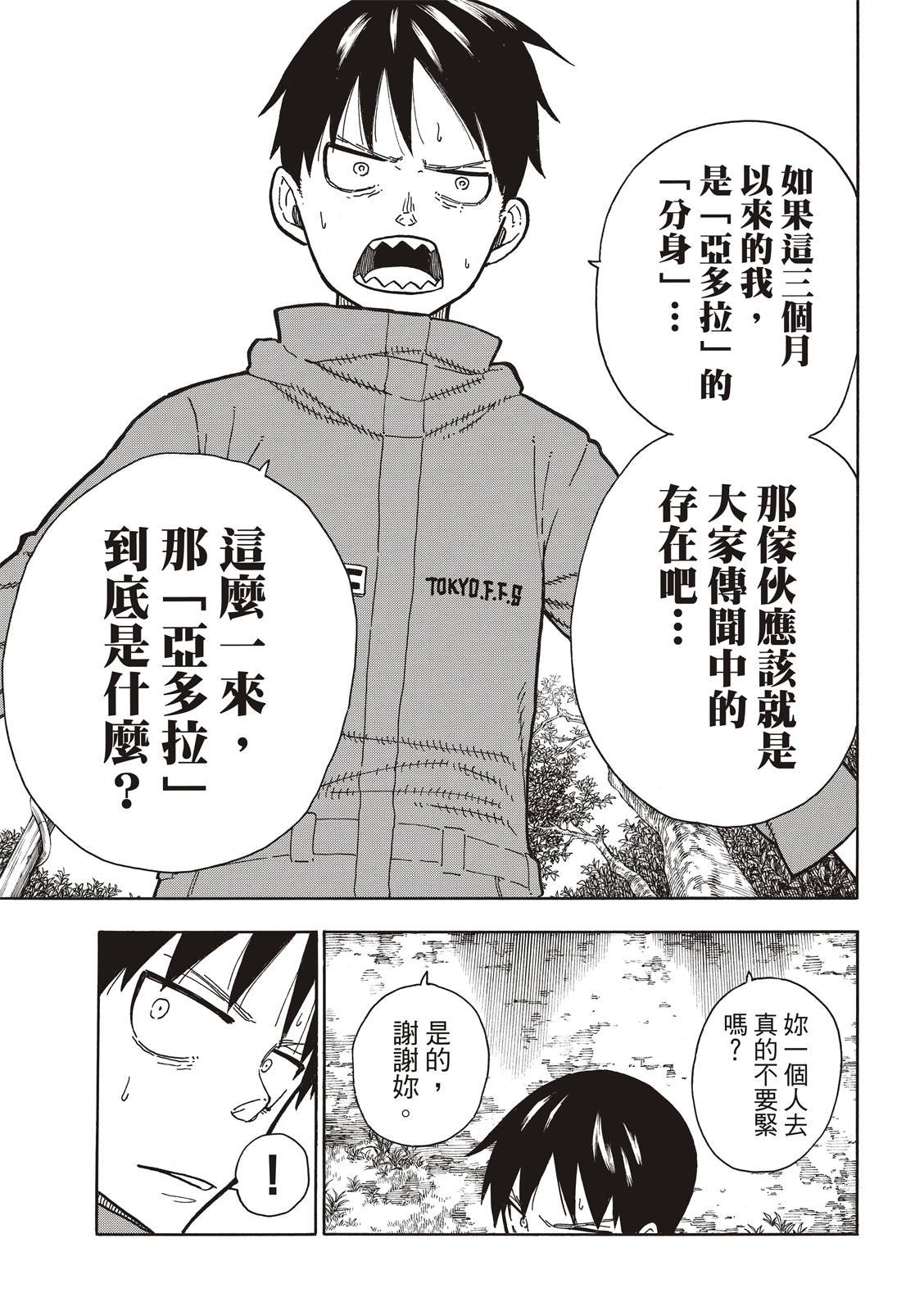 第218话 影之形