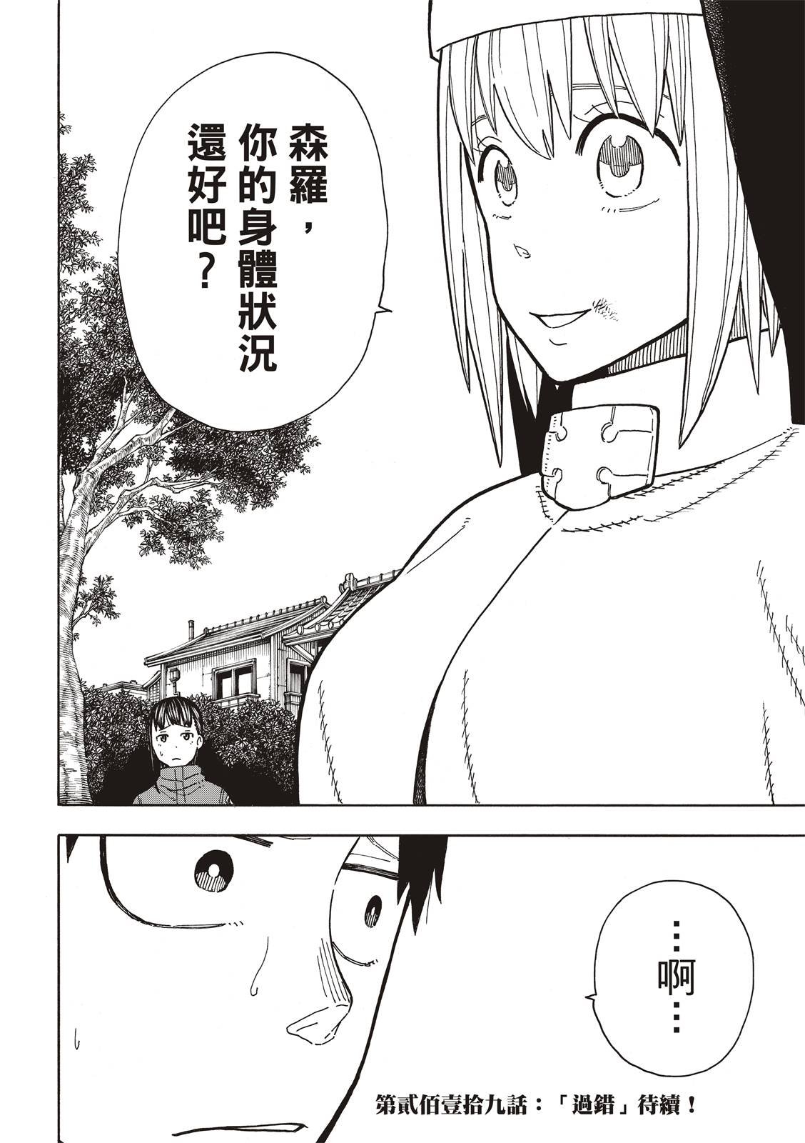 第218话 影之形