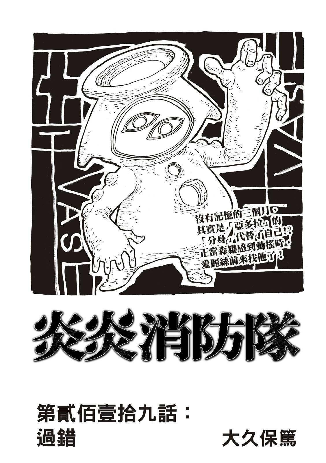 第219话 过错